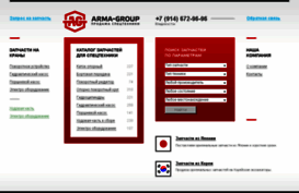 arma-group.ru