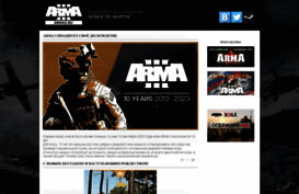 arma3.ru