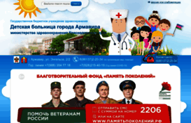 armdgb.ru