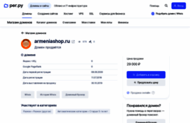 armeniashop.ru
