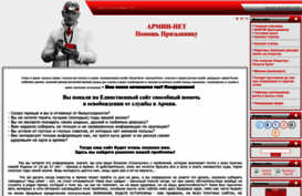 armiinet.ucoz.ru