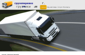 armperevozkinext.ru