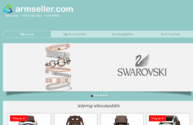 armseller.com