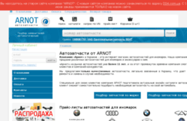 arnot.com.ua