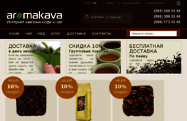 aromakava.com