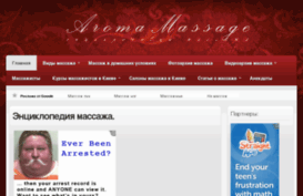 aromamassazh.com.ua