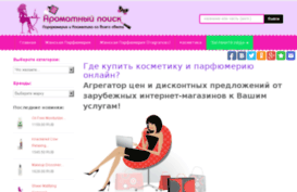aromasearch.ru