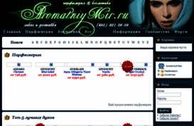 aromatniymir.ru
