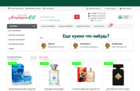 aromore.ru