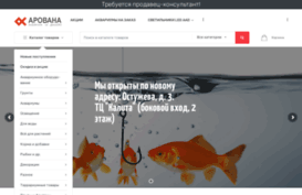 arowana-vrn.ru
