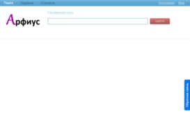 arphius.ru