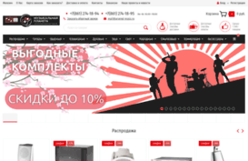 arsenal-music.ru