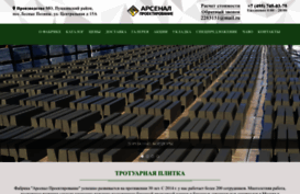 arsplitka.ru