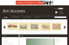 art-accents.ru