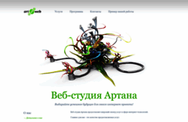 artana.ru