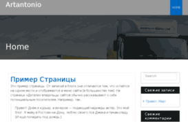 artantonio.ru