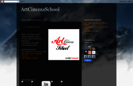 artcinemaschool.blogspot.com