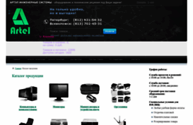 artelis.ru