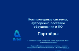 artelnw.ru