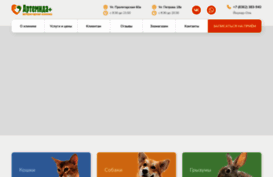artemidaplus.ru