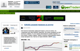 artemy.opentraders.ru