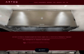 arteq.ru