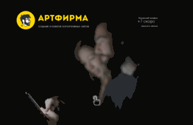 artfirma.ru