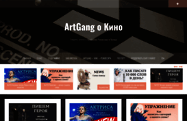artgang.ru