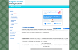 article-factory.ru