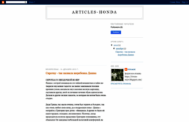 articles-honda.blogspot.ru