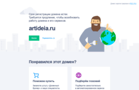 artideia.ru