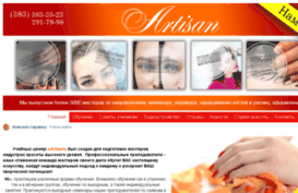 artisan-a.ru