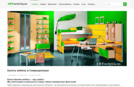 artmebel.lg.ua