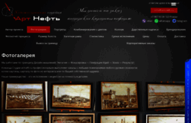 artneft.ru