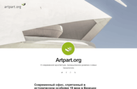 artpart.org