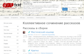 arttext.ru