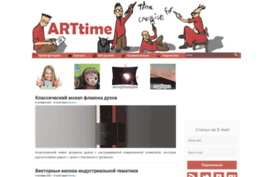 arttime.org.ua