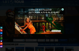 arttour.ru