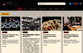 arttower.ru