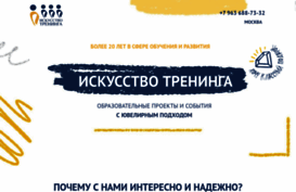 arttrening.ru