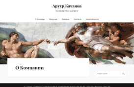 arturkachanov.com