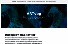 artvbg.ru