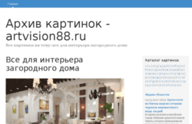 artvision88.ru