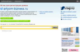 artyom-bizness.ru
