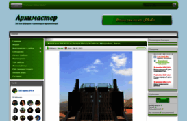 arximaster.3dn.ru