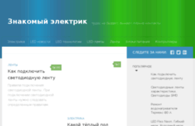 aryuna.ledtema.ru