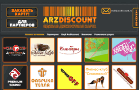 arzdiscount.ru