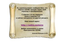 ascension.sothisweb.ru