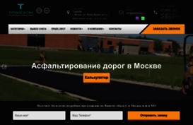 asfaltsneg.ru