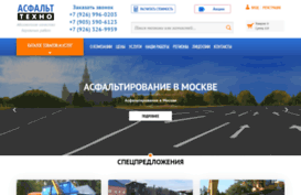 asfalttechno.ru